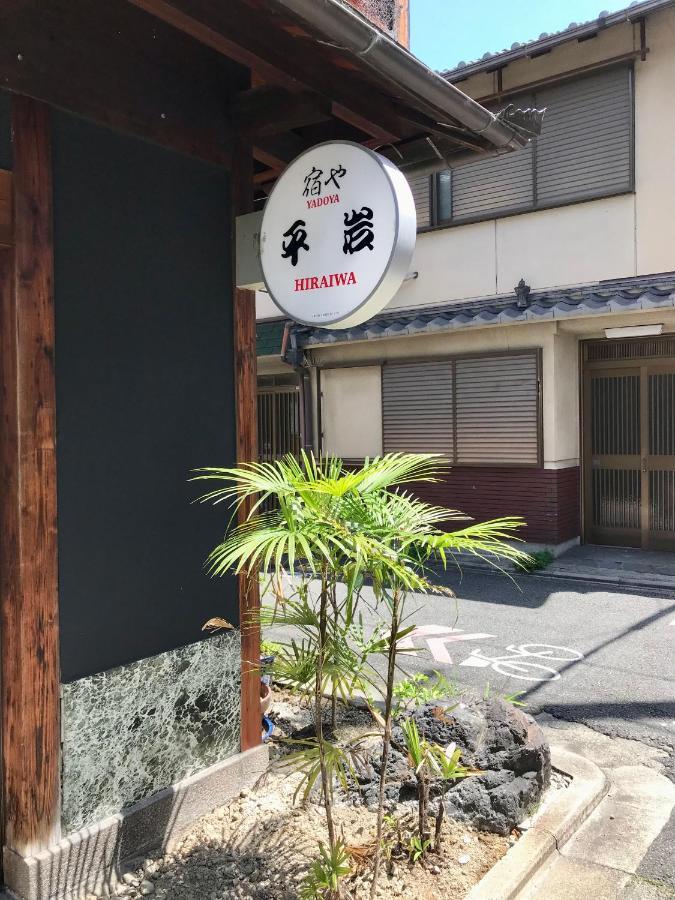 Yadoya Hiraiwa Hotell Kyoto Eksteriør bilde